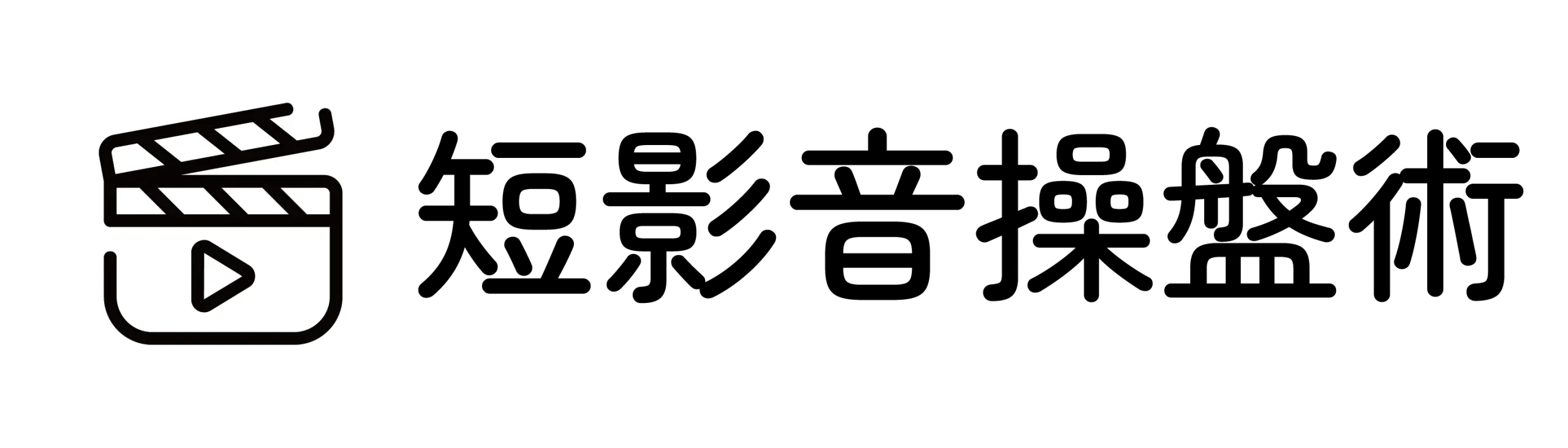 短影操盤術logo